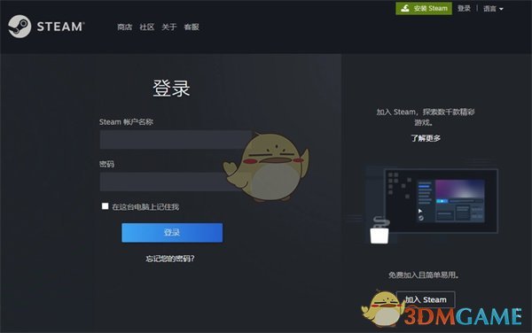 《steam》精简好友名单设置方法