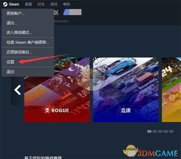 《steam》设置客户端语言方法