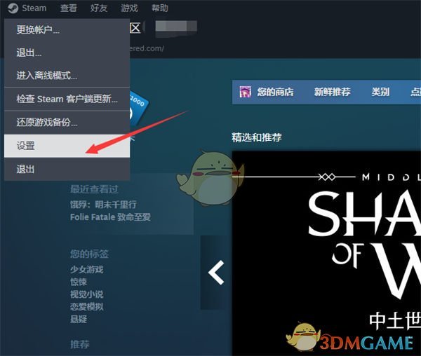 《steam》好友邀请手机推送设置方法