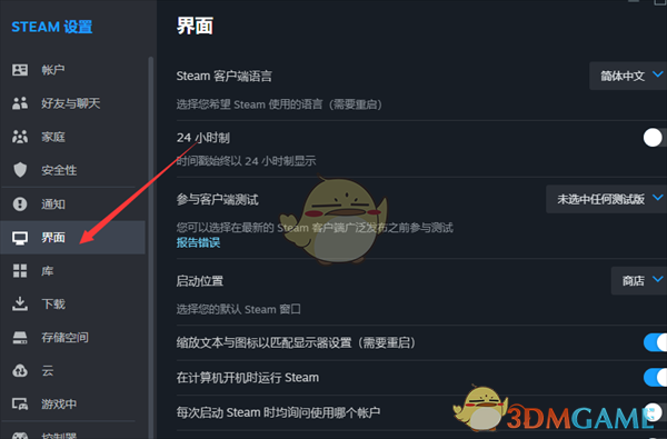 《steam》默认启动位置设置方法