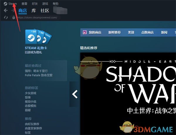 《steam》好友邀请手机推送设置方法