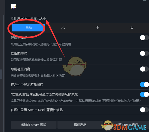 《steam》库界面大小调整方法