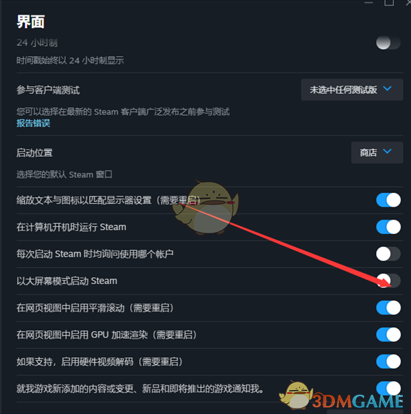 《steam》默认大屏幕启动设置方法