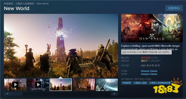 亚马逊MMO《新世界》重新发布引玩家不满 遭差评轰炸
