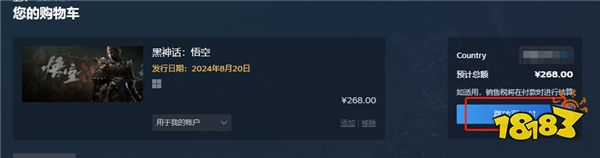 黑神话悟空steam/epic/wegame正版购买教程分享