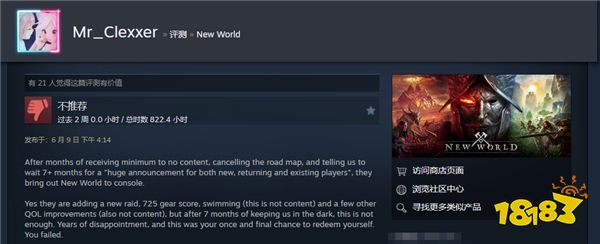 亚马逊MMO《新世界》重新发布引玩家不满 遭差评轰炸