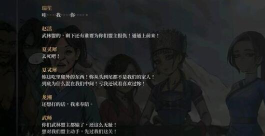 《活侠传》武林传奇达成技巧