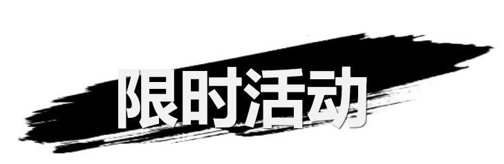 《弑神斩仙》新手前期活动攻略