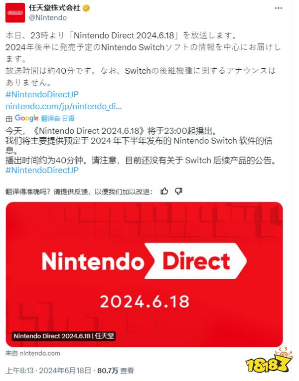 不会提及新机！任天堂直面会将于今晚举行：等Switch2的可以洗洗睡了