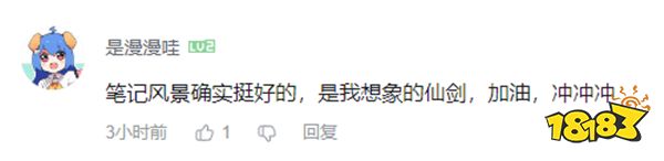 这款国风游戏还没有公测，玩家们已经等不及要送钱了