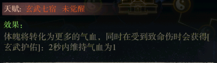 《弑神斩仙》南天星图功能介绍