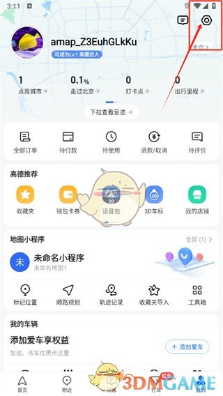 《高德地图》语音唤醒关闭方法