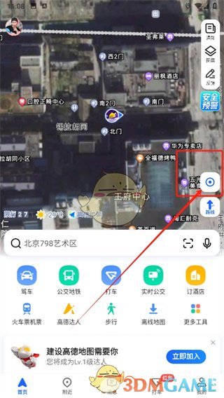 《高德地图》分享定位给微信好友方法