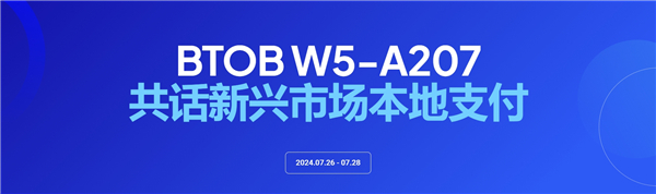 dLocal 将携《赢在新兴：新兴市场支付实战指南》，亮相 2024 ChinaJoy BTOB