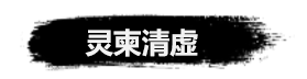 《弑神斩仙》新手前期活动攻略