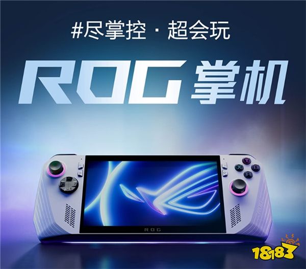 618大促进行中 ROG魔霸7Plus享千元优惠 晒单更返E卡！