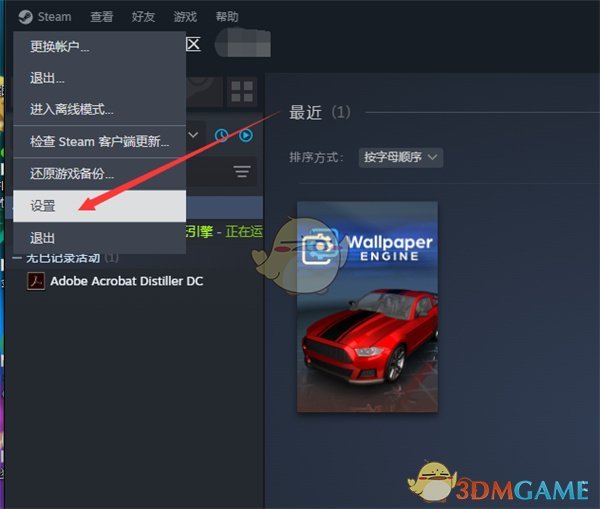 《steam》修改截图储存路径介绍