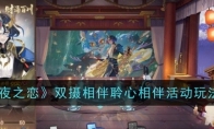 《阴阳师》全新BOSS夜荒魂介绍一览