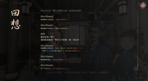 《活侠传》西武林盟触发条件分享