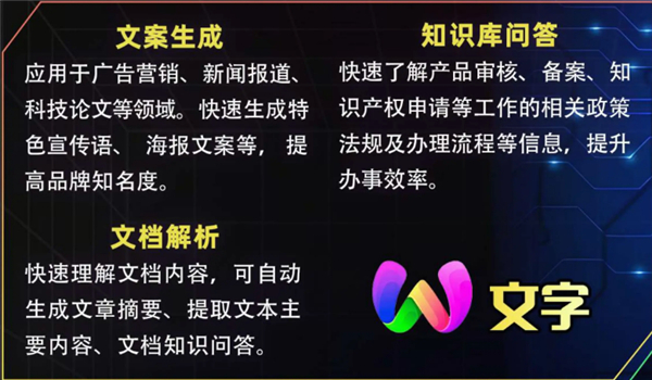 智启特AI确认参展2024 ChinaJoy BTOB商务洽谈馆，精彩不容错过！