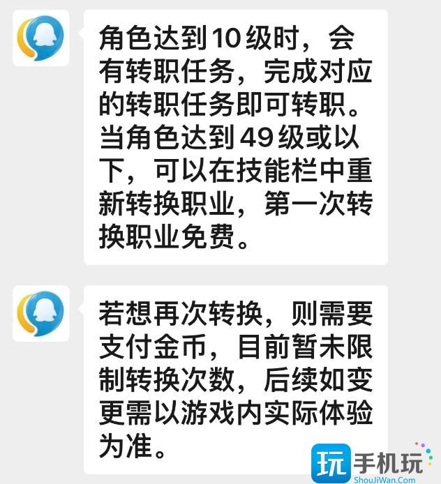 地下城与勇士起源重新转职可以转几次 DNF手游转职次数介绍