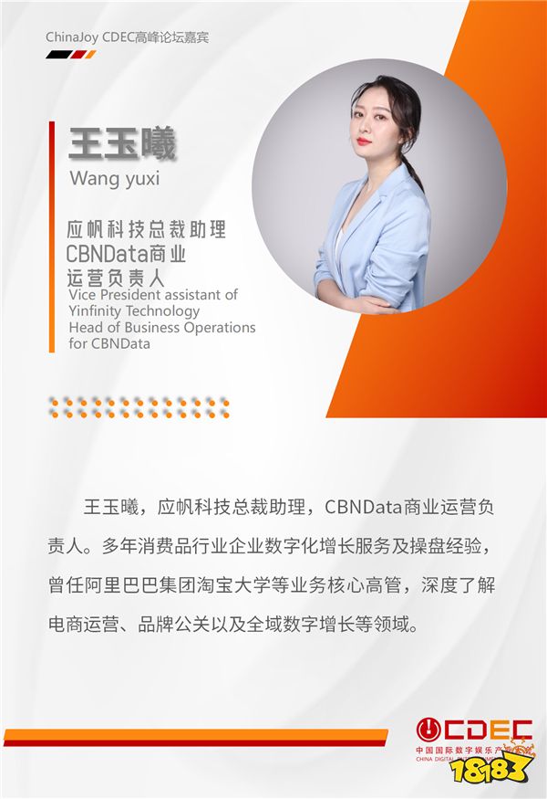 行业盛会！大佬云集！| ChinaJoy CDEC 高峰论坛部分嘉宾公布！