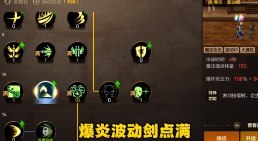 《DNF手游》阿修罗毕业装备与技能加点推荐