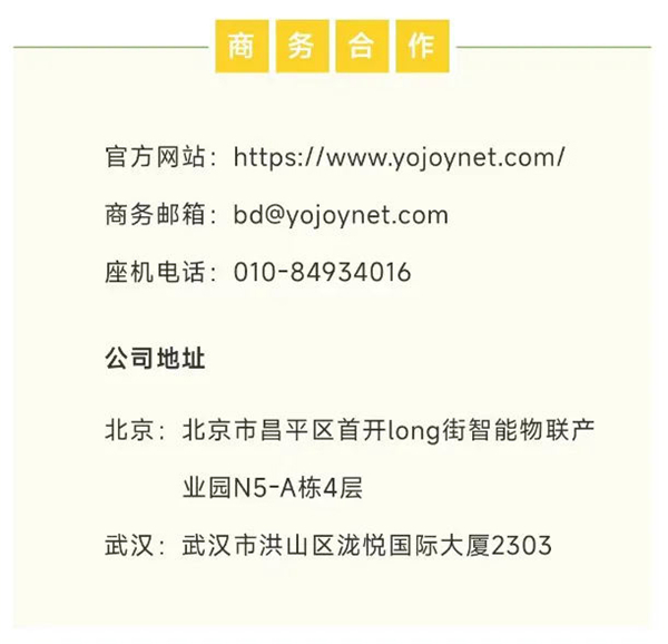 北京悠洛 YOJOY 将参展 2024 China Joy BTOB 商务洽谈馆，精彩不容错过！