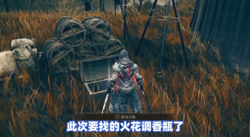 《艾尔登法环》DLC6种新类型武器收集攻略