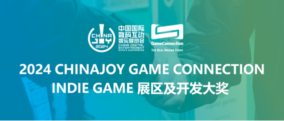 乐构思科技确认参展，INDIE GAME 展区火热招商中！