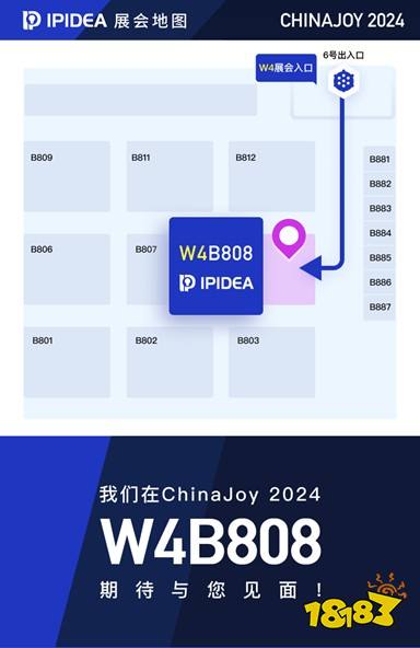 IPIDEA参展2024 ChinaJoy BTOB，再创HTTP代理行业新纪元！