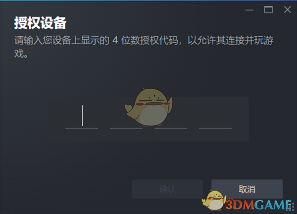 《steam》配对远程畅玩教程