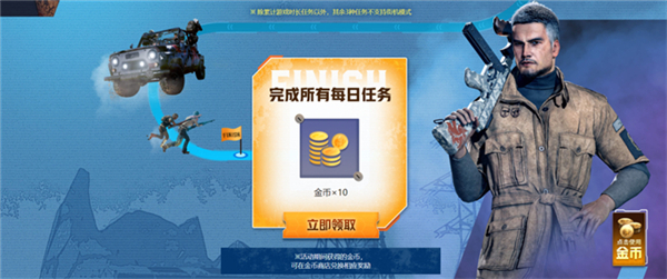 PUBG网页活动《绝地寻梦记》来袭 共赴冒险之旅