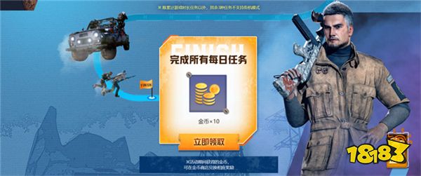 PUBG网页活动《绝地寻梦记》来袭 共赴冒险之旅