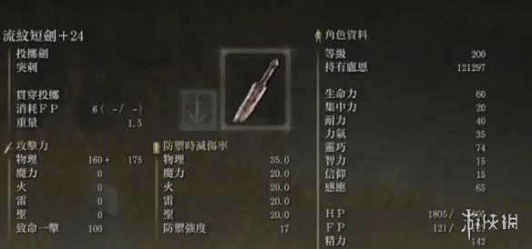 艾尔登法环DLC新武器类型玩法