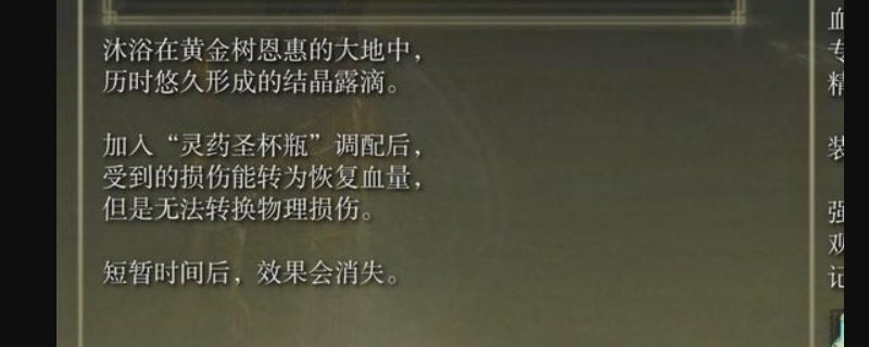 《艾尔登法环》dlc双月骑士二阶段伤害太高应对方法