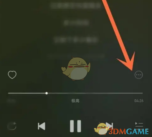 《网易云音乐》关闭歌词滚动方法