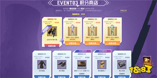 PUBG网页活动《绝地寻梦记》来袭 共赴冒险之旅