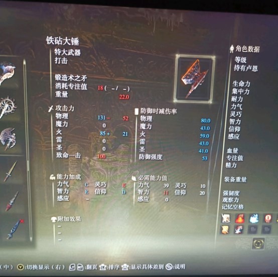 《艾尔登法环》dlc铁砧大锤怎么获得