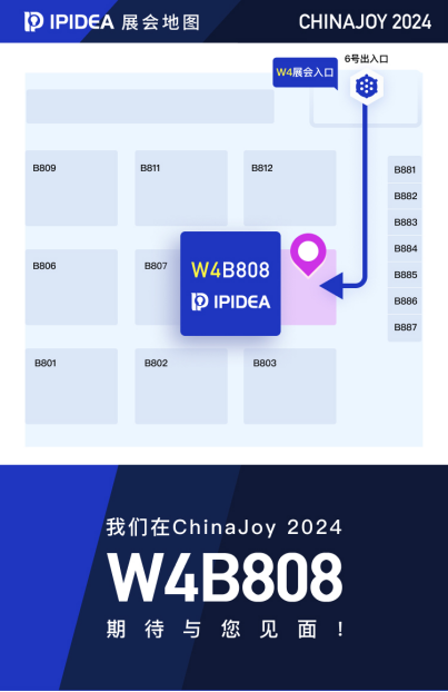 IPIDEA参展2024 ChinaJoy BTOB，再创HTTP代理行业新纪元！