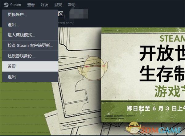 《steam》远程畅玩ip共享设置方法