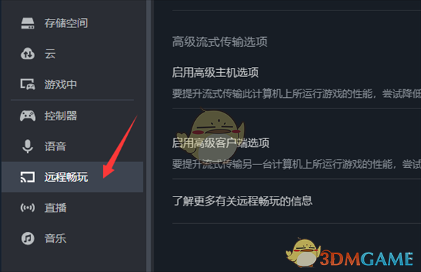 《steam》设置流式传输pin码教程