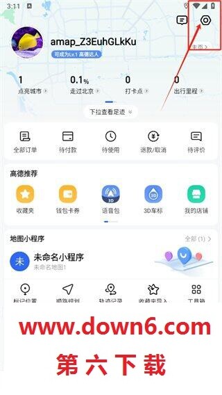 《高德地图》实时速度显示方法