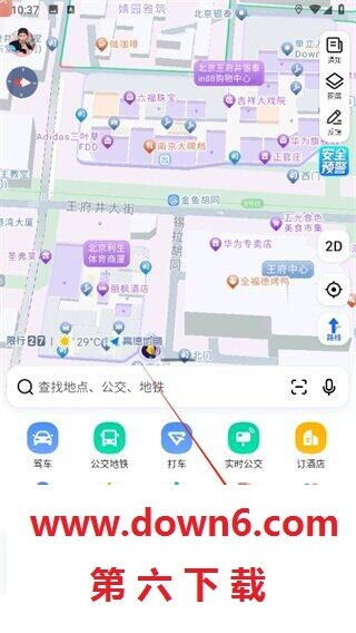 《高德地图》实时速度显示方法