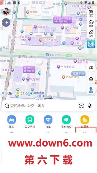 《高德地图》组队导航设置方法