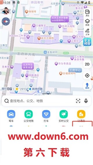 《高德地图》距离测量方法