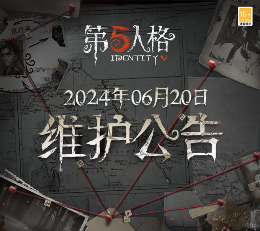 《第五人格》6月20日更新内容汇总