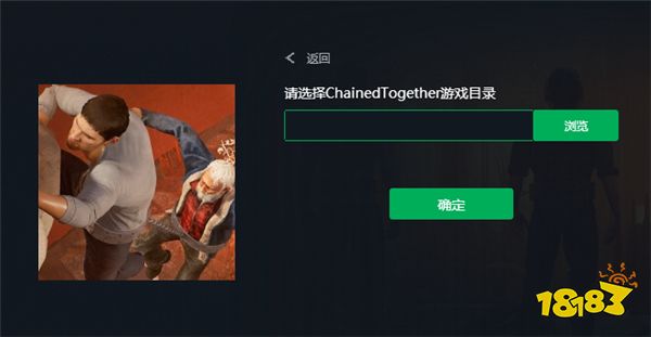 全网独家首发！Chained Together链在一起一键汉化已上线