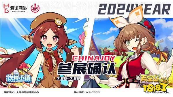 霓诺网络将参展2024 ChinaJoy BTOC，与你共创玩家第二梦