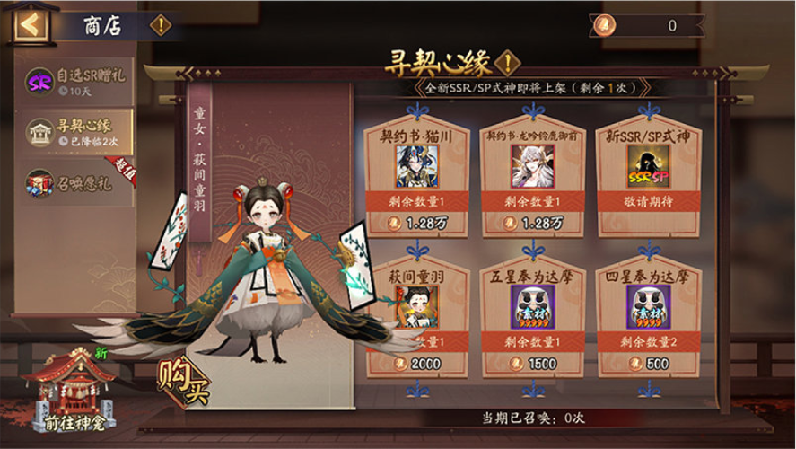 《阴阳师》全新BOSS夜荒魂怎么样